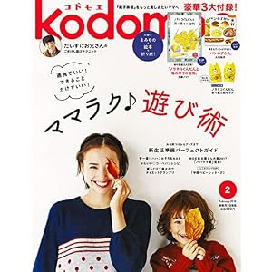 kodomoe(コドモエ) 2018年 2月号 (付録(別冊よみもの「ノラネコぐんだんと海の果ての怪物」(工藤ノリコ)・別冊絵本「パンのずかん」(大森裕子)・ノラネコぐんだん折り紙5枚セット) kodomoe(コドモエ) 2018年 2月号 (付録(別冊よみもの「ノラネコぐんだんと海の果ての怪物」(工藤ノリコ)・別冊絵本「パンのずかん」(大森裕子)・ノラネコぐんだん折り紙5枚セット)