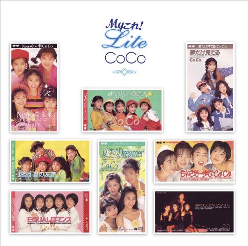 Myこれ!Lite CoCo | CoCo | オリコンニュース（ORICON NEWS）