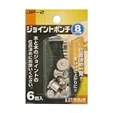 BIGMAN(ビッグマン) ジョイントポンチ6プラスチック 8mm JP-2