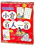 リバーシブルで遊べる 小倉百人一首 ([バラエティ])