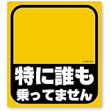 Amazon 車用 マグネット ステッカー 家に猫がいます 耐候性 耐水 13 5cm ステッカー デカール 車 バイク