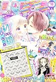り ぼ ん (3月号)