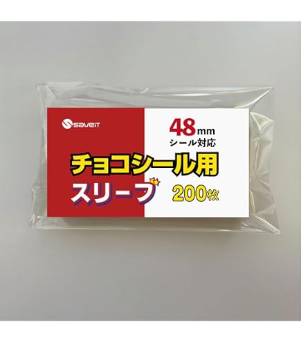 Amazon.co.jp: saveit ウエハースシール スリーブ ビックリマンシール