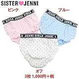 (ジェニィ)JENNI ミニドット柄 ワンポイントチェリー 3Pフライスショーツ S(身長105～115)(胴囲47～53) ブルー(050)