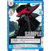 Amazon.co.jp: Reバース SSSS/001B-071S 満たされない存在