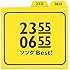 V.A.「2355 / 0655 ソングBest!」