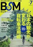 BICYCLE STYLE MAGAZINE Vol.7 (SAKURA・MOOK 13)