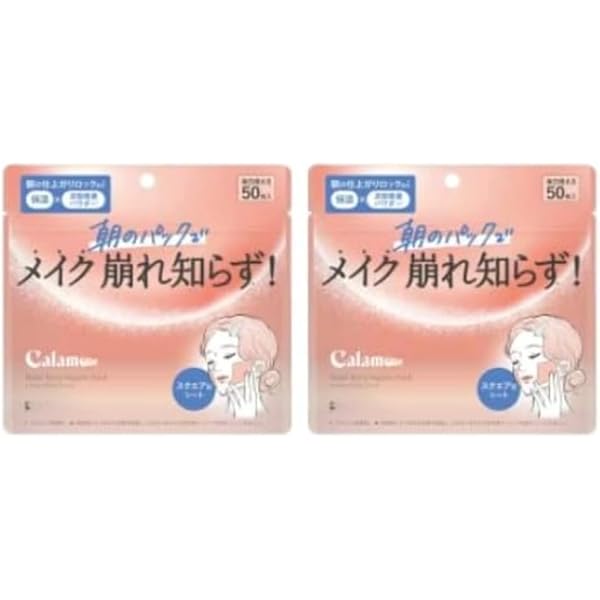 Amazon | カラミー（Calamee）メイクキープスクエアパック