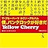 Yellow Cherry「僕、パンクロックが好きだ」