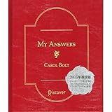 MY ANSWERS BOOK デラックス