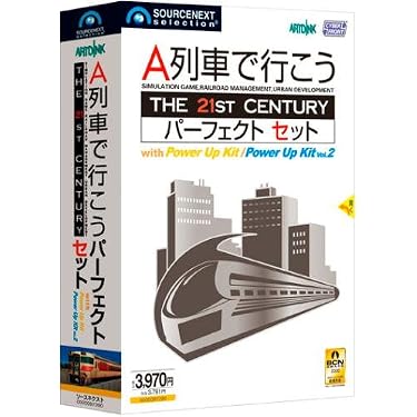Amazon.co.jp: A列車で行こう THE 21st Century パーフェクトセット
