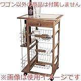 キッチンワゴン ボトル [W47 x D37 x H76cm] 家具 収納家具 キッチンワゴン