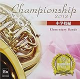 ��18�� ���{�Ǌy���t�R���e�X�g�E�x�X�g�� Championship 2012 ���w�Z��