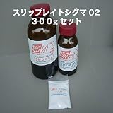 人も犬も安心のフローリング透明滑り止め『スリップレイトシグマ02、３００gセット』約3㎡分