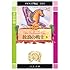 「放浪の戦士〈2〉―デルフィニア戦記 第1部(中公文庫)」