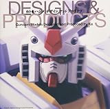 カトキハジメ DESIGN&PRODUCTS