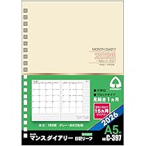 Amazon.co.jp: コレクト 手帳 2026 システム手帳 リフィル ウィーク