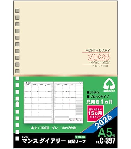 専用ページ 8/14使用予定 Amazon.co.jp: コレクト 2025年 手帳・ダイアリー 日記リーフ