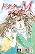 ドクターM　ダーク・エンジェルIV　６ (Akita Comics Elegance)