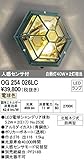ODELIC(オーデリック) 【工事必要】 エクステリア・LEDポーチライト 人感センサ付 青銅色：OG254026LC