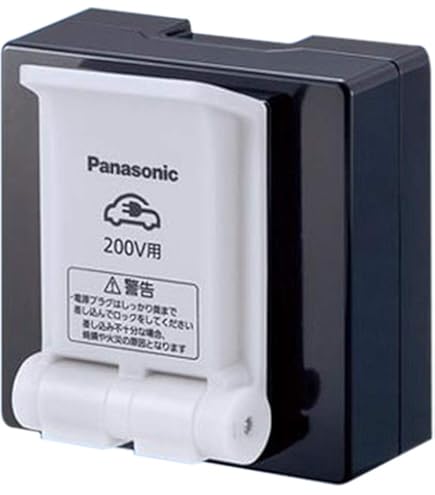【dao ngoc phuさん専用】Panasonic　業務用200V Amazon.co.jp: パナソニック(Panasonic) 機器用 200V用 EV・PHEV充電用