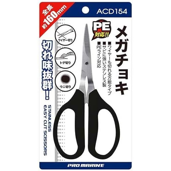 Amazon プロマリン Pro Marine Acd154メガチョキ Pro Marine プロマリン ラインカッター ハサミ Amazon プロマリン Pro Marine Acd154メガチョキ Pro Marine プロマリン ラインカッター ハサミ