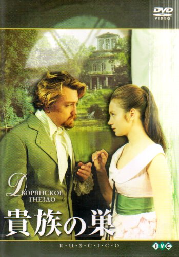 貴族の巣 イワン ツルゲーネフ Oricon News