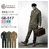 GRACE ENGINEERS（グレースエンジニアーズ） 春夏秋用 長袖 ツナギ GE-517 色:Olive サイズ:5L