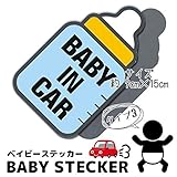 My Vision ベイビーカーステッカー タイプ03 赤ちゃん 車 アクセサリー MV-CT003