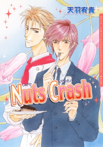 『Nuts Crush』