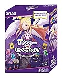 ミクシィ モンスターストライク パーティーゲーム ルシファーvsキングクロッチ! (3-5人用 10-15分 8才以上向け) ボードゲーム