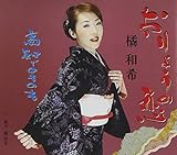 ����傤�̗�