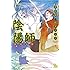 睦月ムンク,夢枕獏「陰陽師-瀧夜叉姫-(7)」