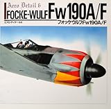 エアロ・ディテ-ル (6) (エアロ・ディテール 6)