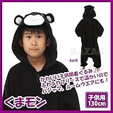SAZAC(サザック) フリース着ぐるみ くまモン 子供用 130