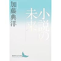【中古】 知られざる蘭医の夢 広瀬元恭の生涯/近代文芸社/加藤雅彦（山梨） 知られざる蘭医の夢 広瀬元恭の生涯 新品本・書籍 | ブックオフ