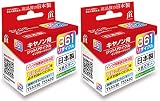 ジット BC-361 3色カラー リサイクルインク カートリッジ JIT-C361C 2個セット