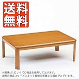 こたつ 正方形 家具調コタツ 80cm幅 LE-80 80 こたつ