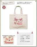 名入れ 名前入り レッスンバッグ スクエアトート キャンバス地 バタフライ Ｌサイズ（高さ30×幅36×マチ14ｃｍ）