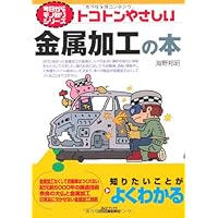 腐食と酸化　本 機能性酸化鉄粉とその応用 | 堀石 七生 |本 | 通販 | Amazon