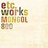 MONGOL800「etc works －エトセトラ ワークス－」