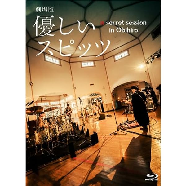 Amazon.co.jp: 【UM STORE限定受注生産】劇場版 優しいスピッツ a 