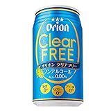 オリオンクリアフリー [缶] 350ml x 24本 (ケース販売) [オリオンビール/日本/沖縄県/ノンアルコール]
