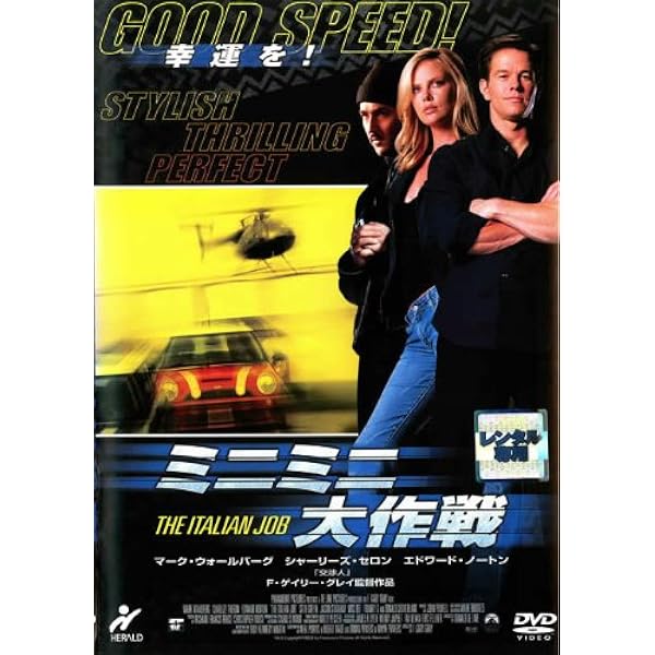 Amazon.co.jp: ミニミニ大作戦DVD : マーク・ウォールバーグ