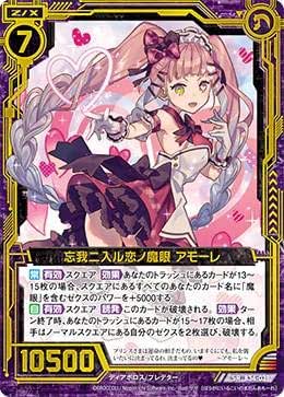 ゼクス Z X 4 039 忘我ニ入ル恋ノ魔眼 アモーレ Sr スーパーレア 夢幻 イデアドライブ B 34 トレカ 通販 Amazon