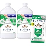 キレイキレイ 薬用 液体ハンドソープ 詰替え用 Amazon.co.jp限定 800ml×2個 除菌シート付（医薬部外品）