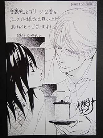 Amazon 樋野まつり 手裏剣とプリーツ 特典カードヴァンパイア騎士 アイドル 芸能人グッズ 通販