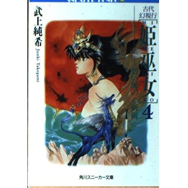 【中古】 天使たちは眠れない ２/大陸書房/竹崎真実 中古】 天使たちは眠れない 2 （ホラーハウス・コミックス