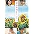 君の膵臓をたべたい(通常版 / DVD)