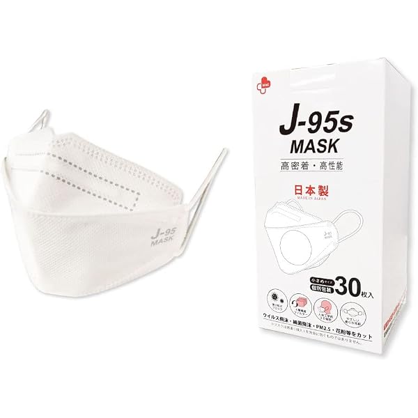 Amazon.co.jp: [J-95] 日本製 医療用マスククラスⅢ JIS規格 医療用
